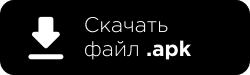 Cкачать из Google play