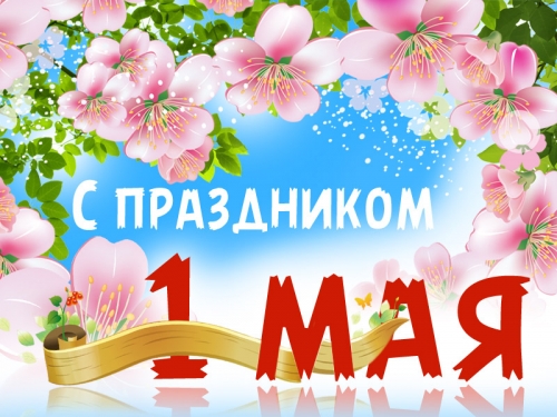1mai18.jpg 1mai18.jpg