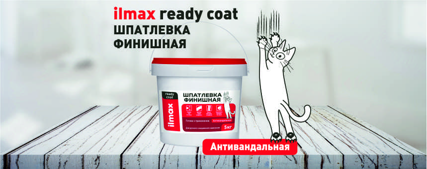 ready_antivandal.jpg ready_antivandal.jpg