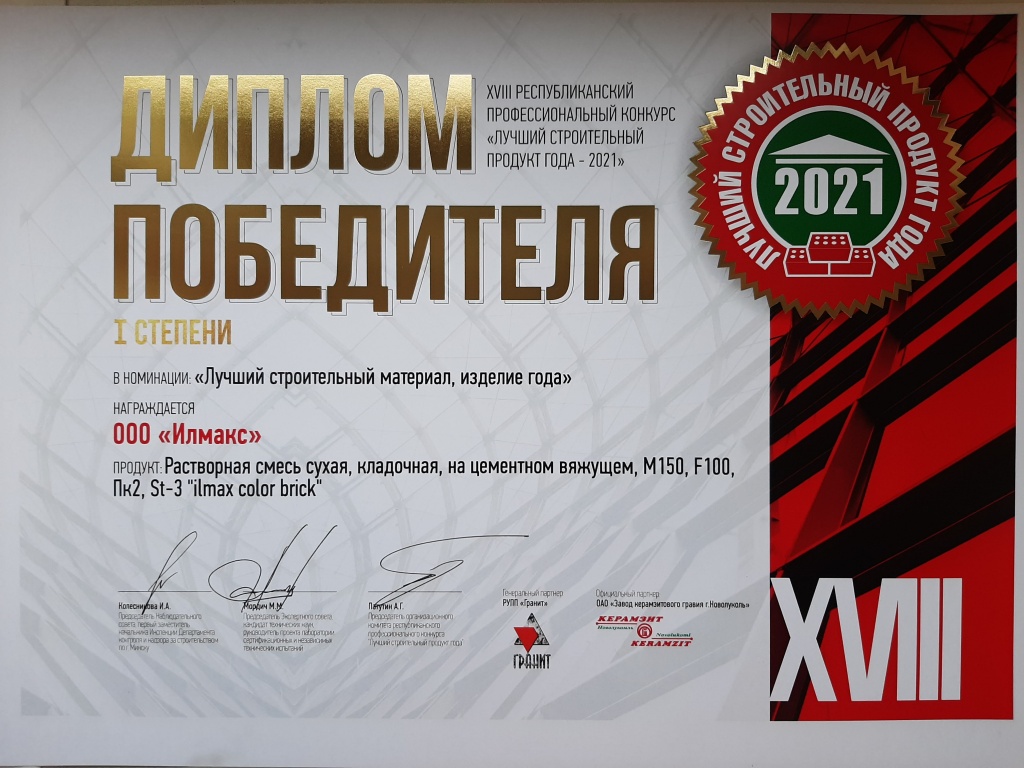 Diplom_LSPG.jpg Diplom_LSPG.jpg