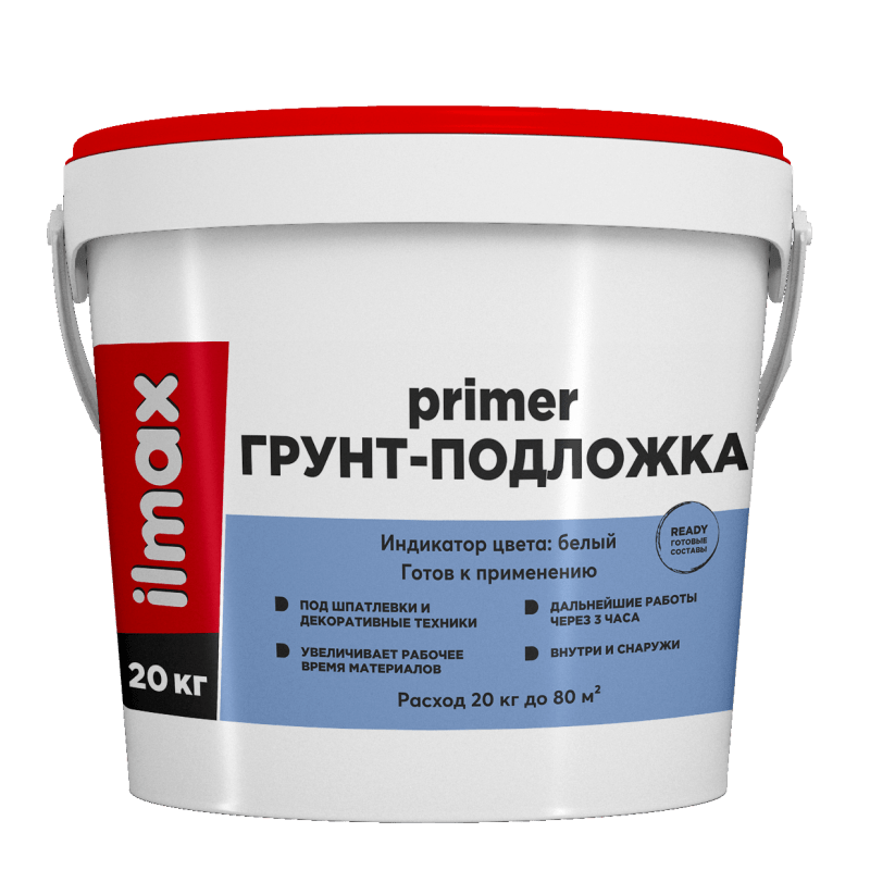 primer 20 кг лицо-min.png