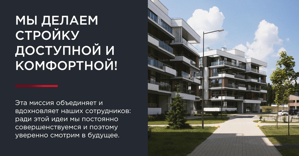 Миссия и ценности Илмакс 2.jpg