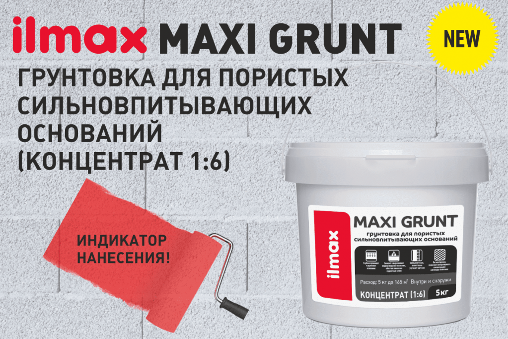 maxi_grunt