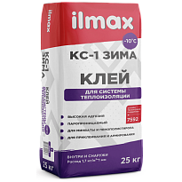 ilmax КС-1 ЗИМА -10C Клей для системы теплоизоляции